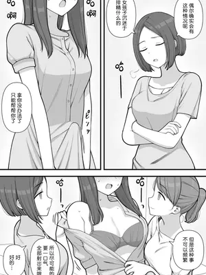 [刈屋 (ｶﾘﾊﾟ−)] ふたなりトラップ [三馅个人翻译]_36