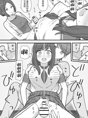 [刈屋 (ｶﾘﾊﾟ−)] ふたなりトラップ [三馅个人翻译]_21