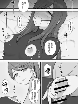 [刈屋 (ｶﾘﾊﾟ−)] ふたなりトラップ [三馅个人翻译]_55