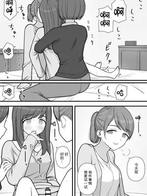 [刈屋 (ｶﾘﾊﾟ−)] ふたなりトラップ [三馅个人翻译]_45