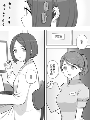 [刈屋 (ｶﾘﾊﾟ−)] ふたなりトラップ [三馅个人翻译]_02