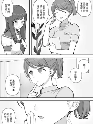 [刈屋 (ｶﾘﾊﾟ−)] ふたなりトラップ [三馅个人翻译]_33