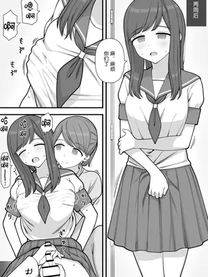 [刈屋 (ｶﾘﾊﾟ−)] ふたなりトラップ [三馅个人翻译]_24