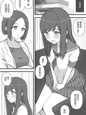 [刈屋 (ｶﾘﾊﾟ−)] ふたなりトラップ [三馅个人翻译]_07