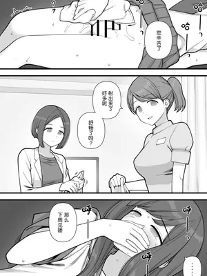 [刈屋 (ｶﾘﾊﾟ−)] ふたなりトラップ [三馅个人翻译]_23