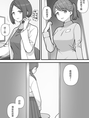 [刈屋 (ｶﾘﾊﾟ−)] ふたなりトラップ [三馅个人翻译]_66