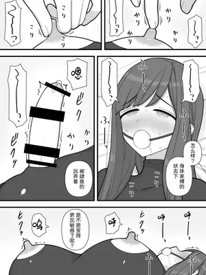 [刈屋 (ｶﾘﾊﾟ−)] ふたなりトラップ [三馅个人翻译]_50