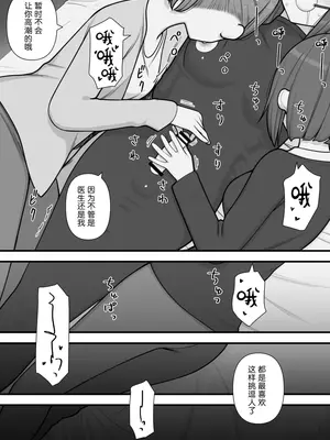 [刈屋 (ｶﾘﾊﾟ−)] ふたなりトラップ [三馅个人翻译]_54