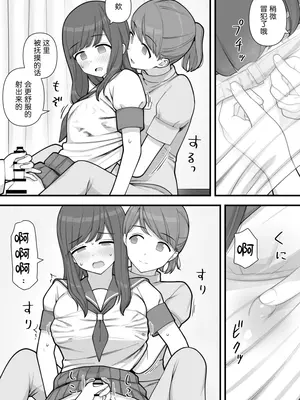 [刈屋 (ｶﾘﾊﾟ−)] ふたなりトラップ [三馅个人翻译]_20