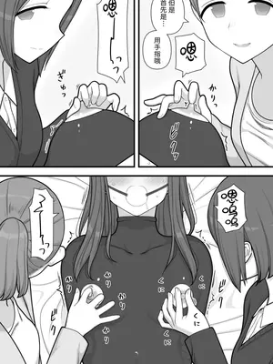 [刈屋 (ｶﾘﾊﾟ−)] ふたなりトラップ [三馅个人翻译]_49