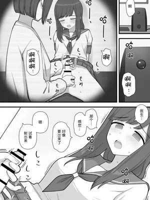 [刈屋 (ｶﾘﾊﾟ−)] ふたなりトラップ [三馅个人翻译]_12