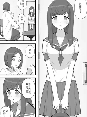 [刈屋 (ｶﾘﾊﾟ−)] ふたなりトラップ [三馅个人翻译]_03