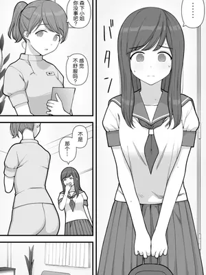 [刈屋 (ｶﾘﾊﾟ−)] ふたなりトラップ [三馅个人翻译]_32