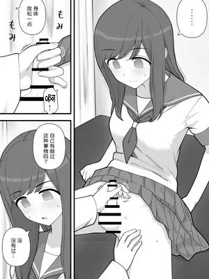 [刈屋 (ｶﾘﾊﾟ−)] ふたなりトラップ [三馅个人翻译]_08