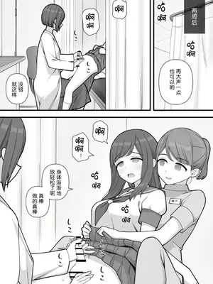 [刈屋 (ｶﾘﾊﾟ−)] ふたなりトラップ [三馅个人翻译]_19