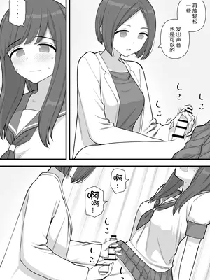 [刈屋 (ｶﾘﾊﾟ−)] ふたなりトラップ [三馅个人翻译]_11