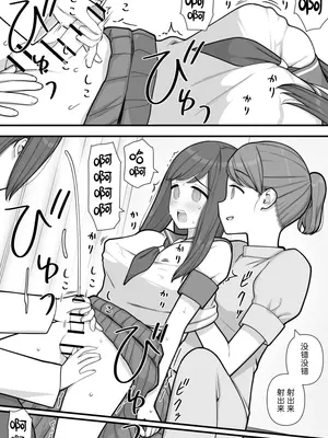 [刈屋 (ｶﾘﾊﾟ−)] ふたなりトラップ [三馅个人翻译]_22