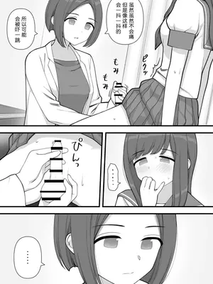 [刈屋 (ｶﾘﾊﾟ−)] ふたなりトラップ [三馅个人翻译]_09