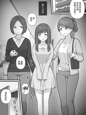 [刈屋 (ｶﾘﾊﾟ−)] ふたなりトラップ [三馅个人翻译]_41