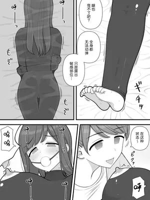 [刈屋 (ｶﾘﾊﾟ−)] ふたなりトラップ [三馅个人翻译]_47