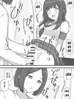 [刈屋 (ｶﾘﾊﾟ−)] ふたなりトラップ [三馅个人翻译]_15