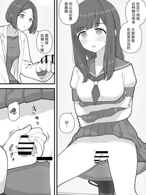 [刈屋 (ｶﾘﾊﾟ−)] ふたなりトラップ [三馅个人翻译]_04