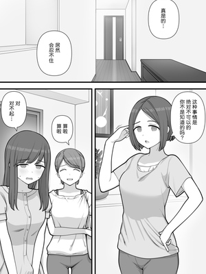 [刈屋 (ｶﾘﾊﾟ−)] ふたなりトラップ [三馅个人翻译]_35