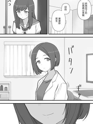 [刈屋 (ｶﾘﾊﾟ−)] ふたなりトラップ [三馅个人翻译]_06