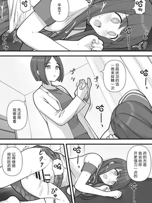 [刈屋 (ｶﾘﾊﾟ−)] ふたなりトラップ [三馅个人翻译]_18