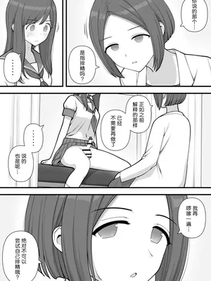 [刈屋 (ｶﾘﾊﾟ−)] ふたなりトラップ [三馅个人翻译]_31