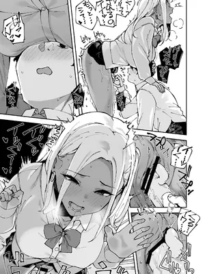 [Garimpeiro (まめでんきゅう)] クラスの黒ギャルとセフレになった話_14