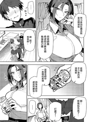 [おきょう] 気さくな先生の激重指導 (COMIC アンスリウム 2025年01月号) [ANDX個人漢化]_03