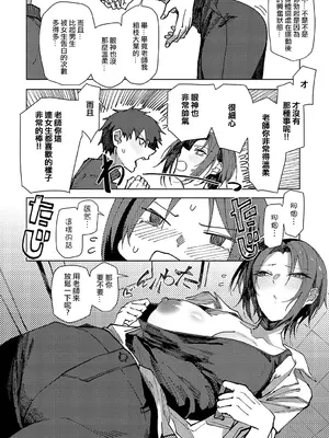 [おきょう] 気さくな先生の激重指導 (COMIC アンスリウム 2025年01月号) [ANDX個人漢化]_08