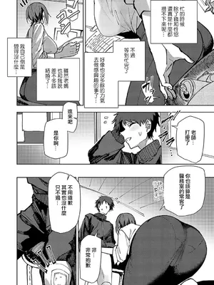 [おきょう] 気さくな先生の激重指導 (COMIC アンスリウム 2025年01月号) [ANDX個人漢化]_02