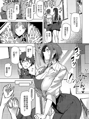 [おきょう] 気さくな先生の激重指導 (COMIC アンスリウム 2025年01月号) [ANDX個人漢化]_05