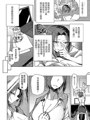 [おきょう] 気さくな先生の激重指導 (COMIC アンスリウム 2025年01月号) [ANDX個人漢化]_04