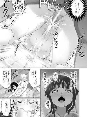 [Citrus] GETした女の子が快楽堕ちしてドスケベになる話_47