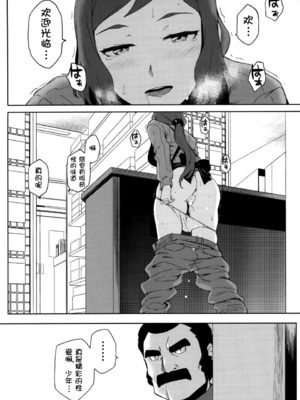 (c85) [雰囲気組 (ゆりかわ)] ガンプラ売るよ！！[壹隻小白个人汉化]_012