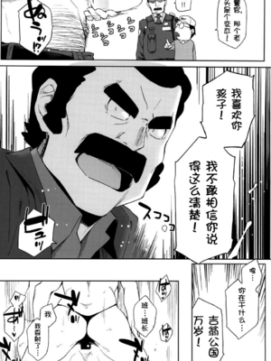 (c85) [雰囲気組 (ゆりかわ)] ガンプラ売るよ！！[壹隻小白个人汉化]_013