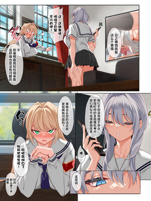 [クレスタ (呉マサヒロ)] 女学校で男ひとりなので校則で性欲のはけ口にされる日常（女子高中里唯一的男性被校规变成了大家的泄欲工具的日常) 【1-4.5】_03-08