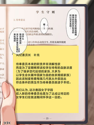 [クレスタ (呉マサヒロ)] 女学校で男ひとりなので校則で性欲のはけ口にされる日常（女子高中里唯一的男性被校规变成了大家的泄欲工具的日常) 【1-4.5】_03-45