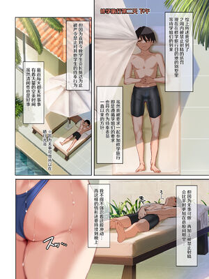 [クレスタ (呉マサヒロ)] 女学校で男ひとりなので校則で性欲のはけ口にされる日常（女子高中里唯一的男性被校规变成了大家的泄欲工具的日常) 【1-4.5】_04-13