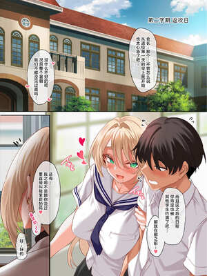 [クレスタ (呉マサヒロ)] 女学校で男ひとりなので校則で性欲のはけ口にされる日常（女子高中里唯一的男性被校规变成了大家的泄欲工具的日常) 【1-4.5】_05-01