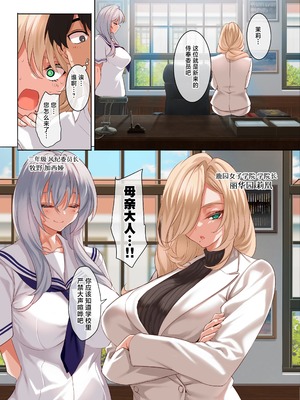 [クレスタ (呉マサヒロ)] 女学校で男ひとりなので校則で性欲のはけ口にされる日常（女子高中里唯一的男性被校规变成了大家的泄欲工具的日常) 【1-4.5】_05-02