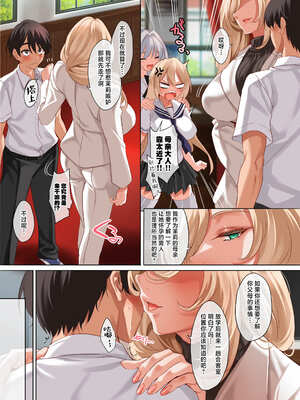 [クレスタ (呉マサヒロ)] 女学校で男ひとりなので校則で性欲のはけ口にされる日常（女子高中里唯一的男性被校规变成了大家的泄欲工具的日常) 【1-4.5】_05-05