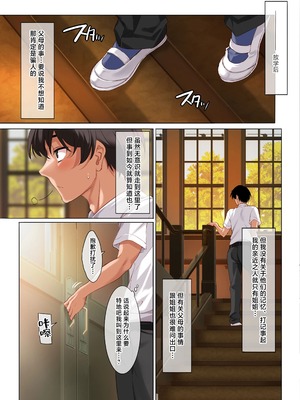 [クレスタ (呉マサヒロ)] 女学校で男ひとりなので校則で性欲のはけ口にされる日常（女子高中里唯一的男性被校规变成了大家的泄欲工具的日常) 【1-4.5】_05-06