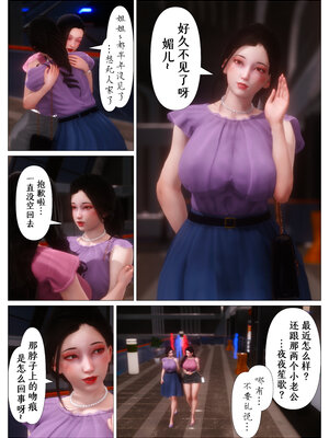 [NTR中毒患者] 妈妈…变成了同学的淫母 00-01+第二章_0003