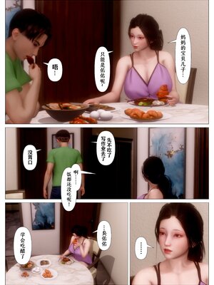 [NTR中毒患者] 妈妈…变成了同学的淫母 00-01+第二章_0095