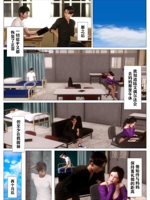 [NTR中毒患者] 妈妈…变成了同学的淫母 00-01+第二章_0097
