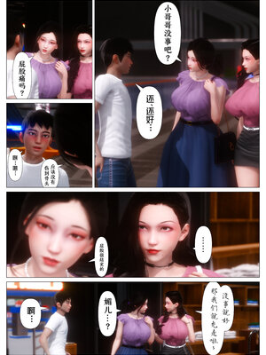 [NTR中毒患者] 妈妈…变成了同学的淫母 00-01+第二章_0020